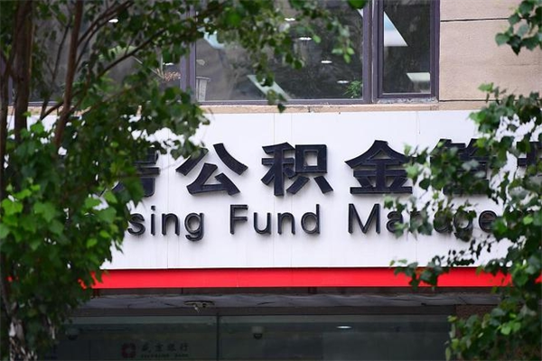 安吉公积金封存怎么提（公积金封存怎么样提取）