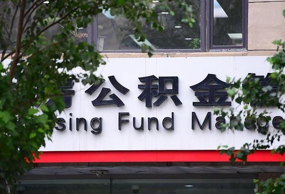 安吉公积金辞职了可以提吗（公积金辞职可以提出来吗）